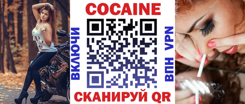 Cocaine 99%  купить   МЕГА ONION  Остров 