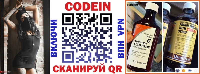 Кодеин напиток Lean (лин)  Остров 