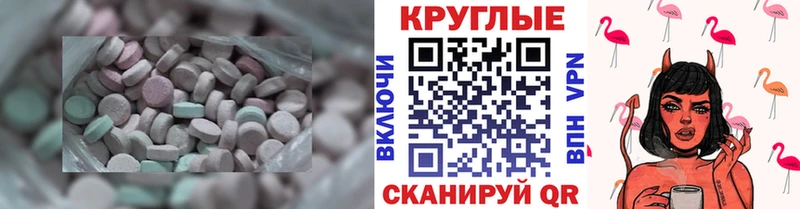 Ecstasy MDMA  Остров 