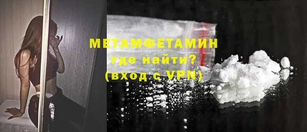 метамфетамин Абинск