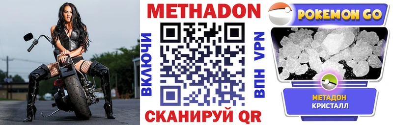Метадон кристалл  Остров 
